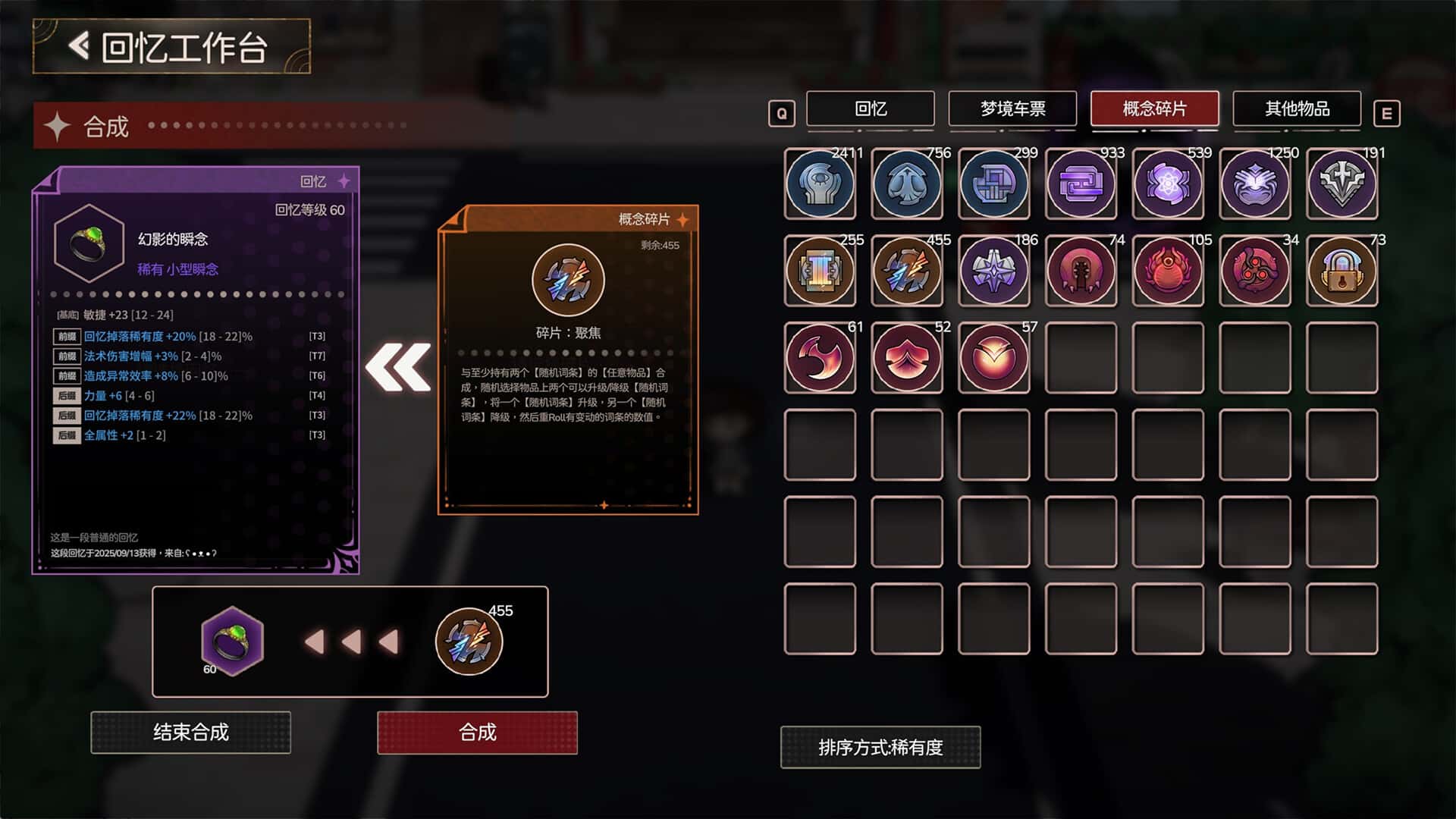 梦境回响 DreamEcho 中文版全息投影
